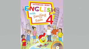 Календарно-тематичне планування "English with Smiling Sam 4" О. Карпюк II семестр