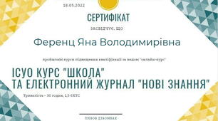 Здобуваємо нові знання на Всеосвіті 8