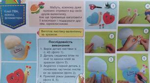 Конспект-конструктор уроку з дизайну і технологій 1 клас НУШ (Савченко) " Веселий равлик"