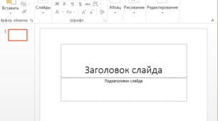Power Point Робота з презентаціями