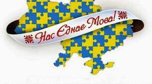 Мовна стійкість