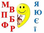 Персональний сайт викладача української мови Марусіч Наталі - Правопис апострофа