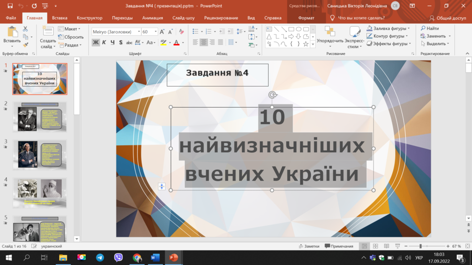 0301b9i1-082e-940x529.png