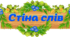 Стіна слів, словникові слова для 2 класу