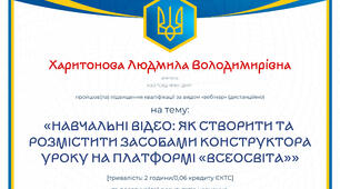 Крок до самовдосконалення!