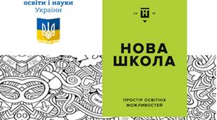 КАЛЕНДАРНО-ТЕМАТИЧНИЙ ПЛАН З ФІЗИЧНОЇ КУЛЬТУРИ ДЛЯ 1 КЛАСУ НУШ (за Савченко)