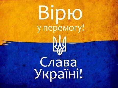 Україна Переможе | ВКонтакте