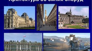 Кам'яний  літопис  століть