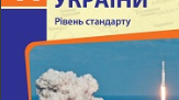 Вихід УРСР на міжнародну арену. Депортації українців