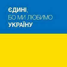 УКРАЇНА ПЕРЕМОЖЕ!
