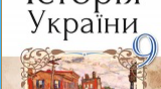 Початок українського національного відродження в Наддніпрянській і Слобідській Україні