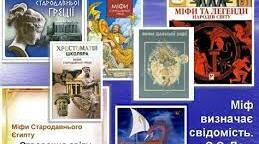 Прагнемо зрозуміти своїх предків