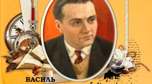В. Сухомлинський  "Говорити без дозволу не можна " Аудіювання 