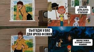 Урок - гра " Починаємо вивчати фізику"