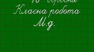 Дошка для математики під час дистанційного навчання.