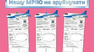 «Нашу МРІЮ не зруйнувати» (ранкова зустріч + виховна година) до Всесвітнього дня мрії