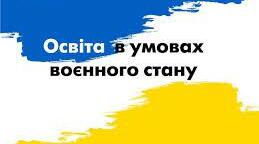 Для педагогів - дошкільників. План  реагування на надзвичайні ситуації вихователя закладу дошкільної освіти