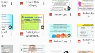 Матеріали для роботи з батьками