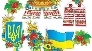 Символи України (тестування)