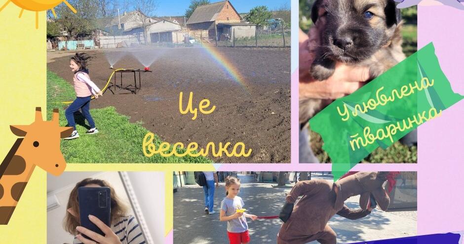 Я досліджую світ. 2 клас