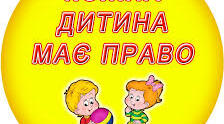 Чек- лист для батьків