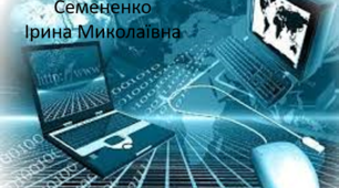 9 клас. Операційні системи, їхні різновиди. Ліцензії на ПЗ, їх типи. Інсталяція та деінсталяція ПЗ 