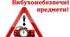 Попередження ризиків від вибухонебезпечних предметів. Види й ознаки вибухонебезпечних предметів. Ідентифікація загроз.Презентація до уроку за оновленою програмою з основ здоров'я для 6, 7, 8 і 9 класів.