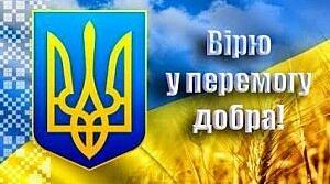 📚Що означає бути українцем/українкою в часи російської агресії проти України