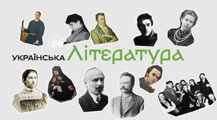 Календарно-тематичне планування ,,Українська література'' , 8 клас, інклюзія (ЗПР)