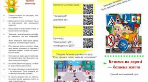 Характеристика. Психолого-педагогічна характеристика класу