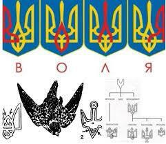 Древній символ влади – на гербі України – Пильний Погляд