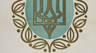 Заняття гуртка "Криниченька". Тема: Зображення символів на гербі України.   