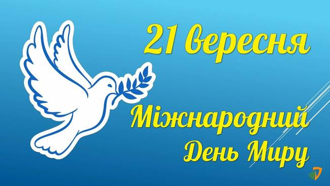 Відеопрезентація "Міжнародний день миру" - YouTube