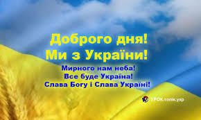 💙💛УРОК.толік.укр💙💛 – Уроки вчителя Ванчицького Анатолія