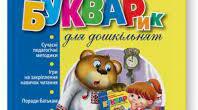 Сценарій свята у школі "Букварик"