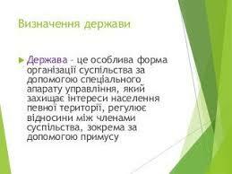 Презентація до відкритого уроку