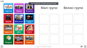 Людина і суспільство. Групи у людському суспільстві.