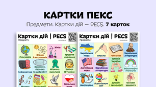 Картки ПЕКС. Картки дій — PECS