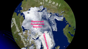 Форма і рухи Землі