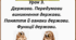 Держава. Передумови виникнення держави. Поняття й ознаки держави. Функції держави.