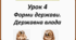 Форми держави. Державна влада