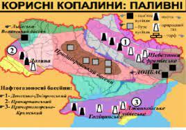 Урок - квест з природознавства "Горючі корисні копалини"