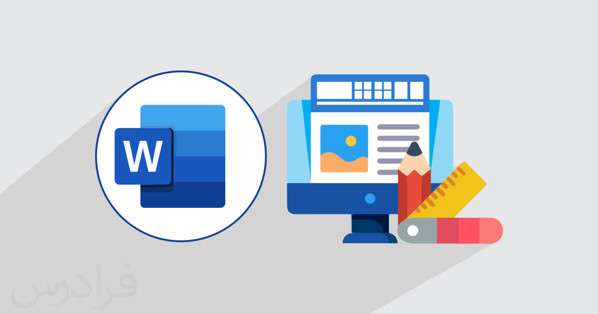 Word | Вебквест. Інформатика