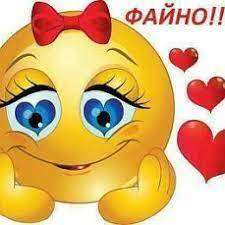 СВІТ ДОБРА ТА КРАСИ — Веселі смайлики | OK.RU