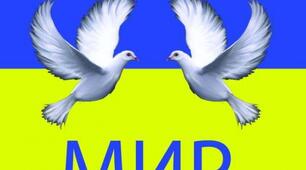 Збірка віршиків до дня МИРУ