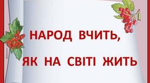 Народні загадки. Прислів’я. Приказки