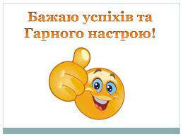 Урок математики 5 клас Площа прямокутника і квадрата