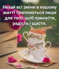 Гарного дня ☀ - Івано-Франківськ українською | Facebook
