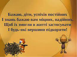 Породи деревини. Пиломатеріали - презентація з трудового навчання