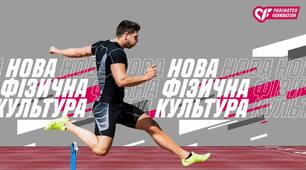 4 презентації: "Алтимат фрізбі", "Бадмінтон", "Панна - вуличний футбол", "Баскетбол 3*3".